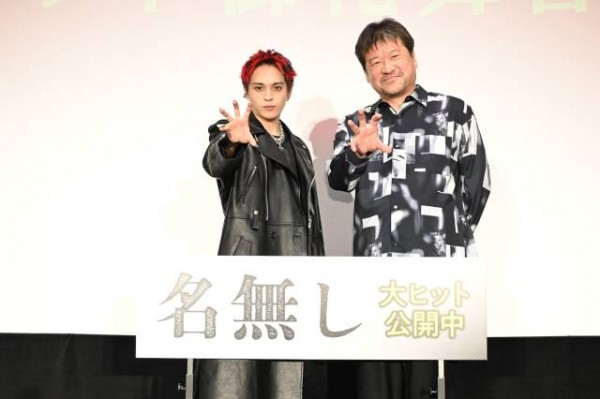 「名無し」舞台挨拶