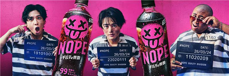 生田斗真さん、鈴鹿央士さん、アントニーさん「ギルティ炭酸NOPE（ノープ）」
