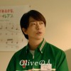 櫻井翔 Oliveの人CM