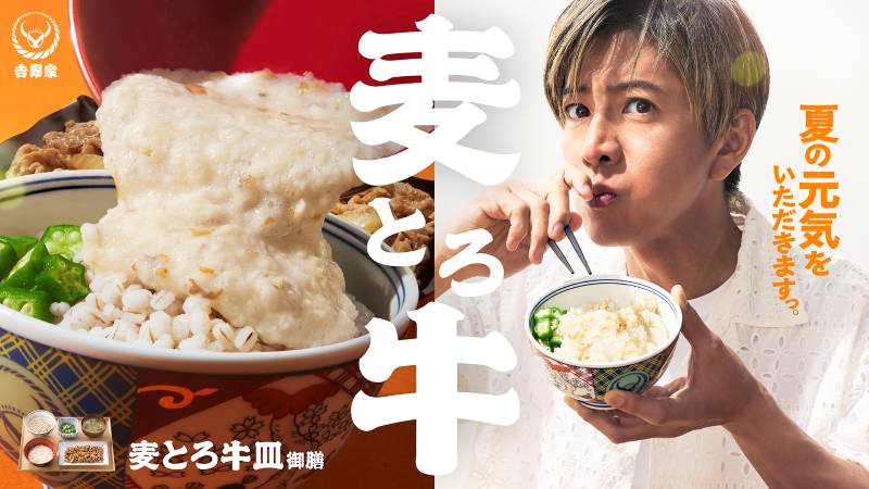 木村拓哉さん「オレと麦とろ牛」篇