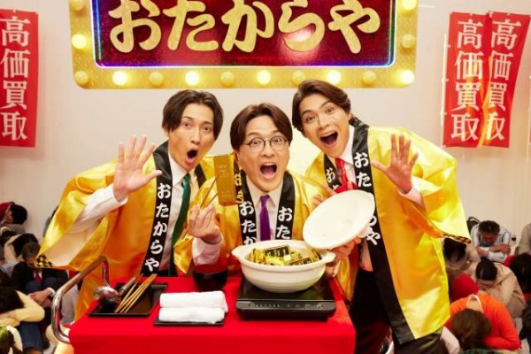 otakaraya0824b