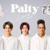 Aぇ! groupがデビュー後初新規広告！「Paltyで髪色Aぇ感じ！」