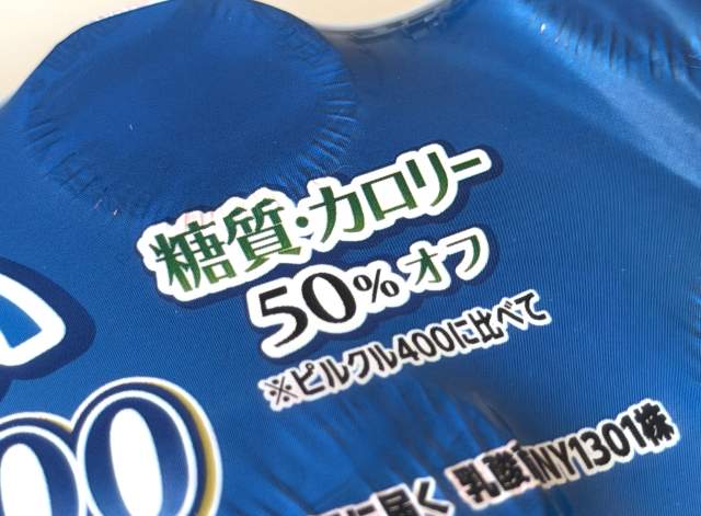糖質カロリー50％オフ