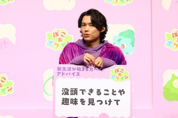 『ぽこ あ ポケモン』発売記念イベント 松村北斗