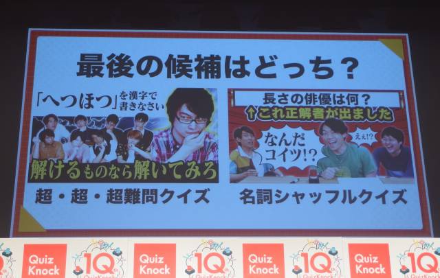 リバイバル企画総選挙