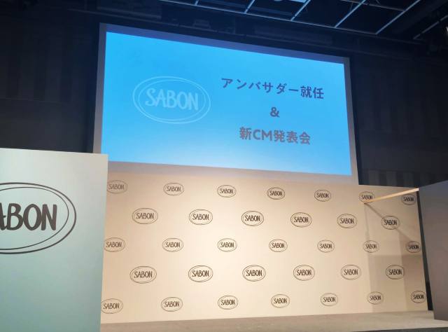 田中樹 SABONイベント
