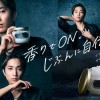 SixTONES 田中樹「SABON」新CM