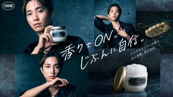 SixTONES 田中樹「SABON」新CM