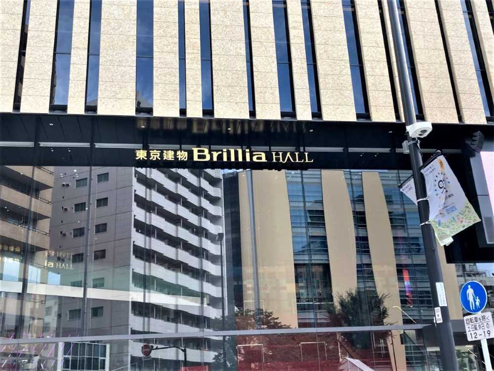 東京建物Brillia HALL