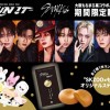 「Stray Kids」ワールドツアー 大阪公演開催記念！「大阪もちまろ菓」との限定コラボ商品発売決定