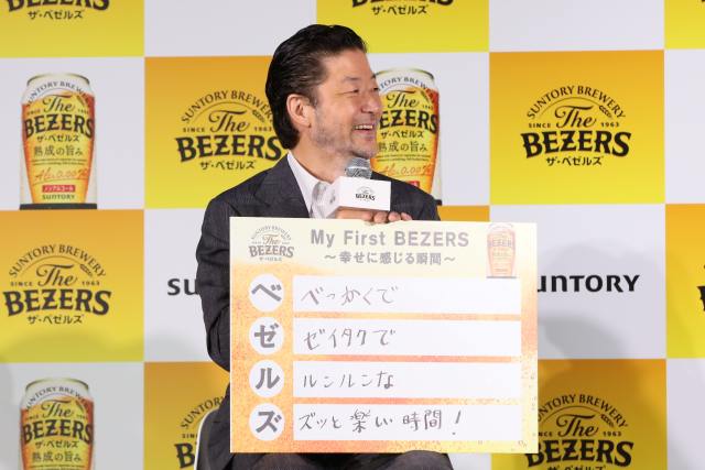 浅野忠信「ザ・ベゼルズ」商品説明会・新CM発表会