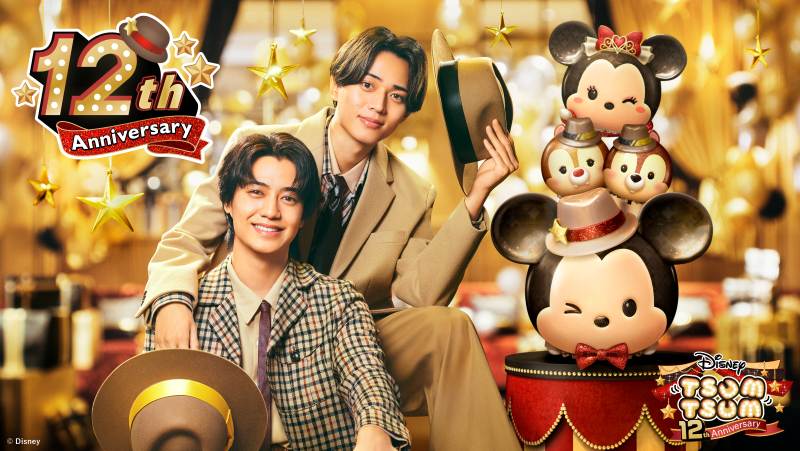King & Prince 永瀬廉さん髙橋海人さん「LINE: Disney Tsum Tsum 12周年ANNIVERSARY」篇