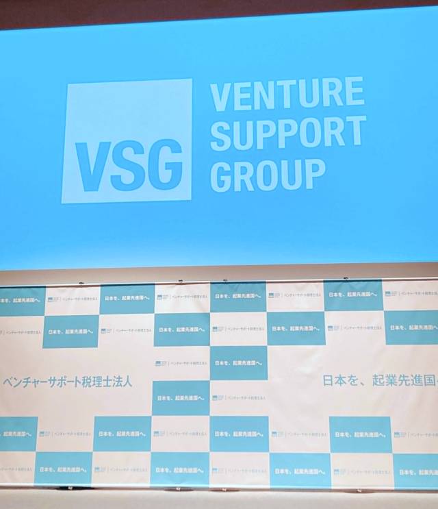 ベンチャーサポートアンバサダー就任記者発表会