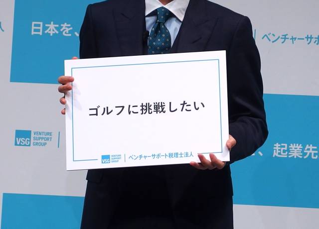 ゴルフに挑戦したい阿部亮平さん