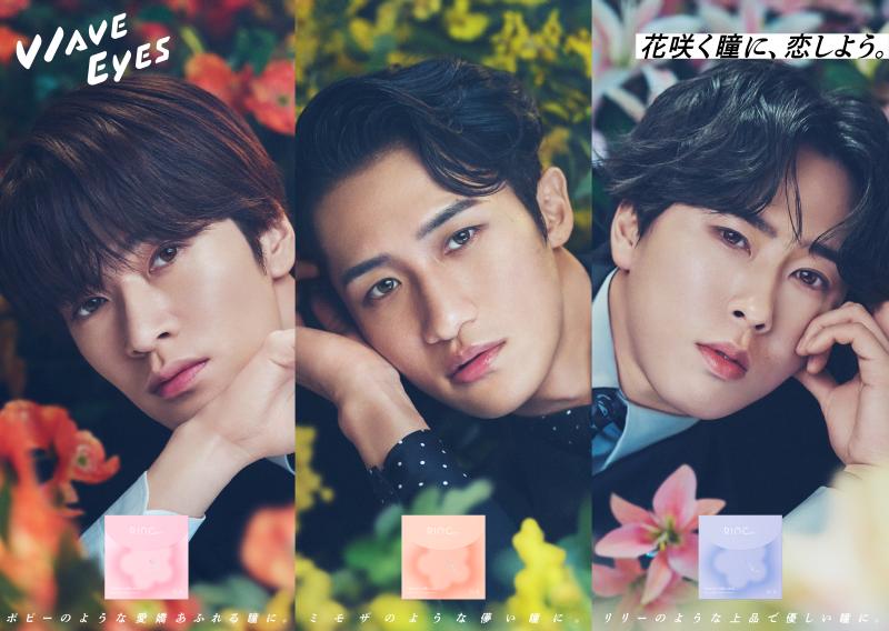 深澤辰哉＆宮舘涼太＆岩本照 WAVE新CM