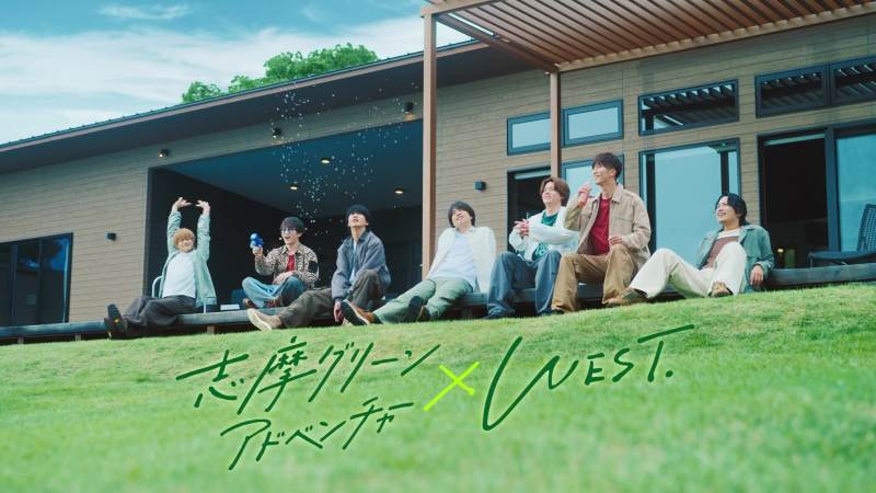 WEST. 志摩グリーンアドベンチャーCM