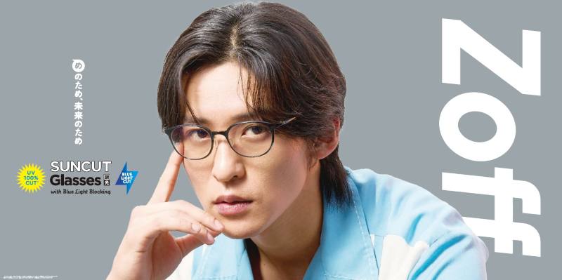 Zoff meets 目黒蓮　SUNCUTGlasses調光＋BLC